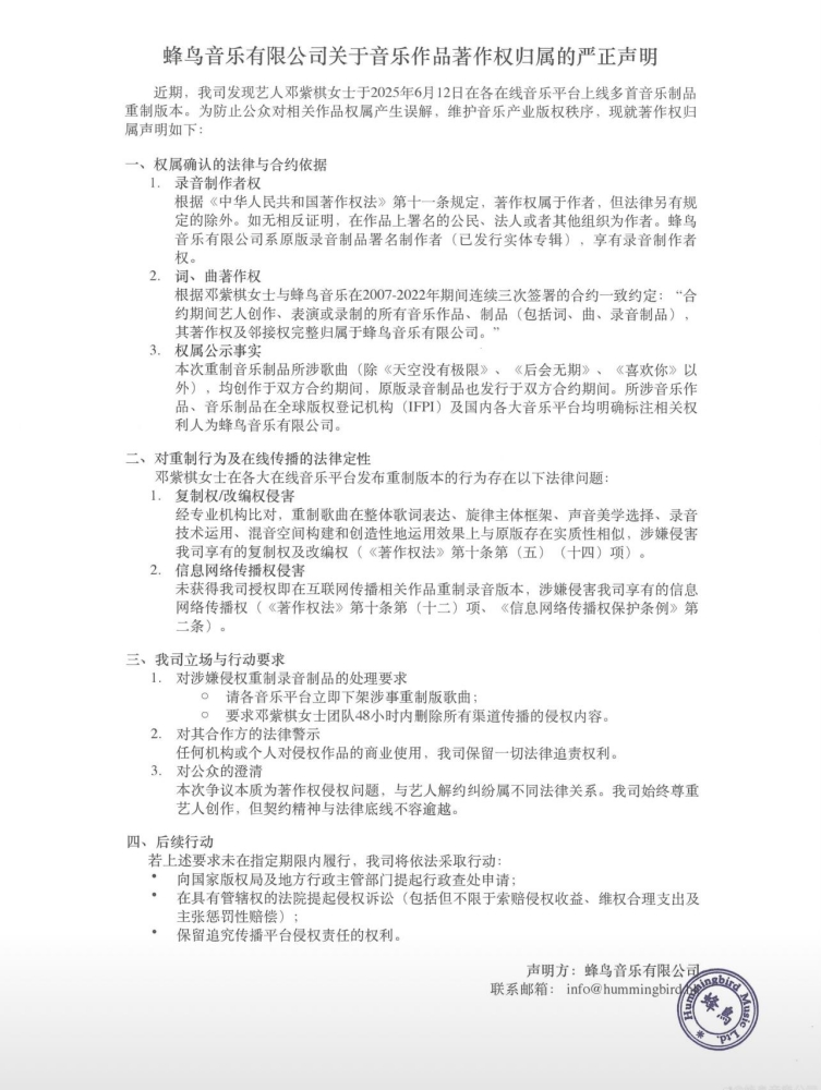 邓紫棋