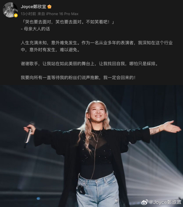 单依纯哭了