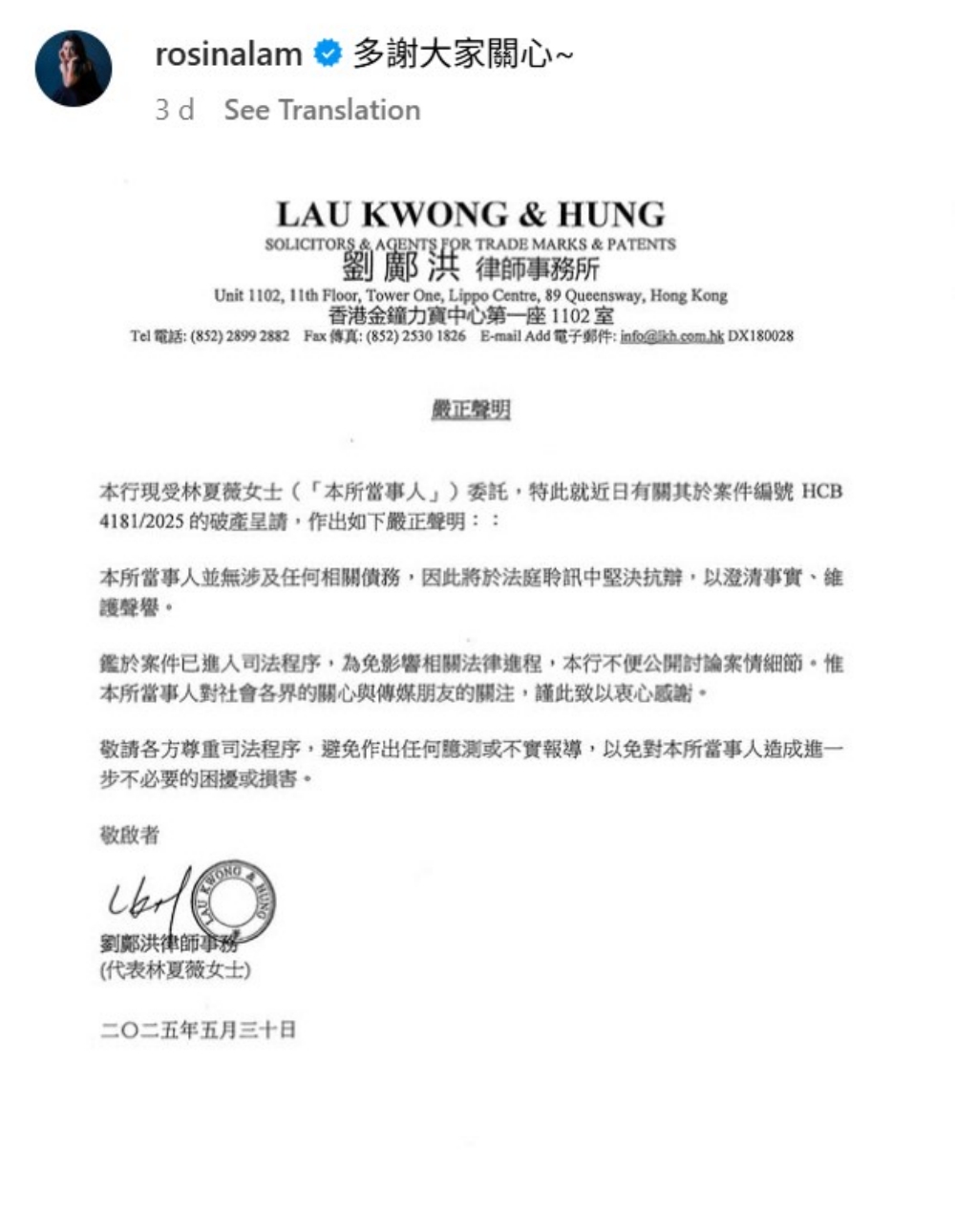 林夏薇
