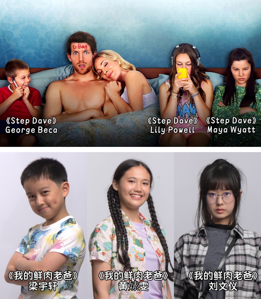 我的鲜肉老爸