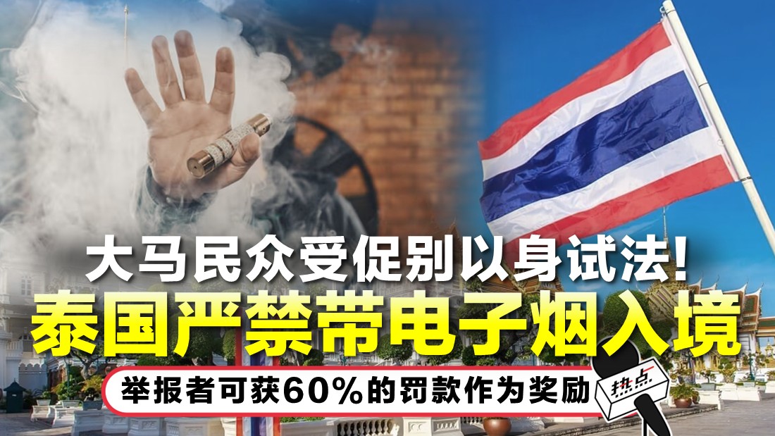 thailand-vape.jpg