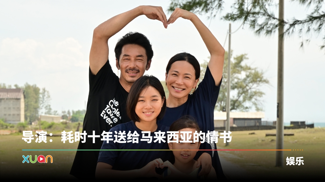 xuan_李李仁-湯詠絮-王愛玲.jpg