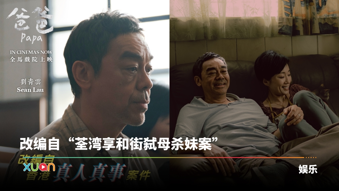 xuan_111papa111.jpg