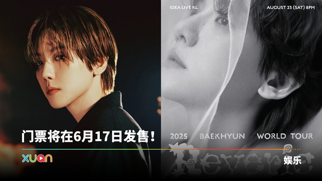 xuan_baek-title.jpg