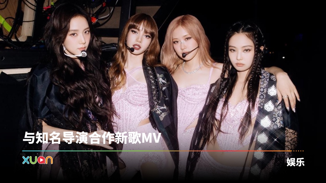 xuan_blackpinkofficial_16826d83221_3090893341087695897_3253141467.jpg