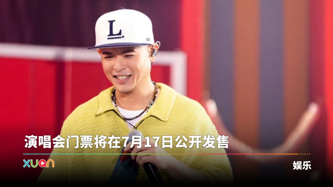 xuan_cetian-concert-cover.jpg