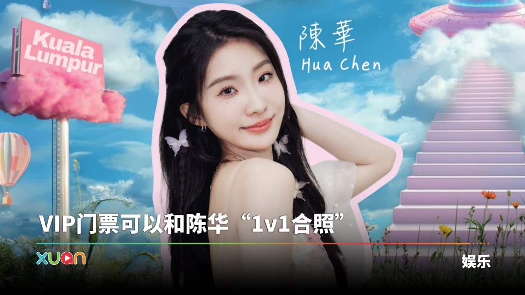 xuan_chenhua-kl-concert-cover.jpg
