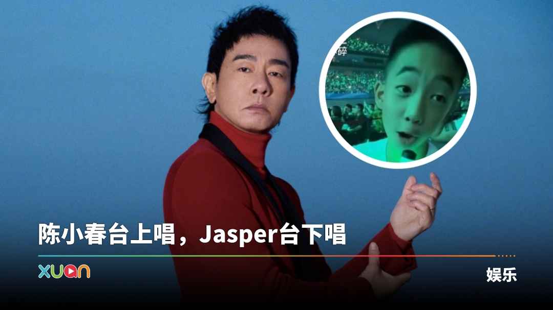 xuan_chenxiaochun-concert-cover.jpg