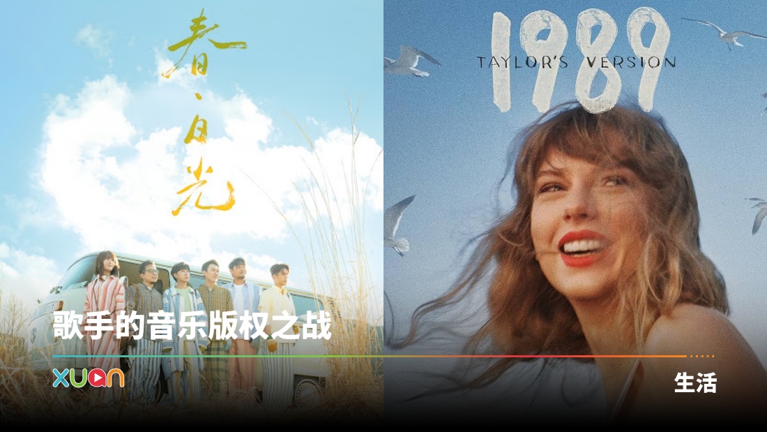 xuan_copyright_2.jpg