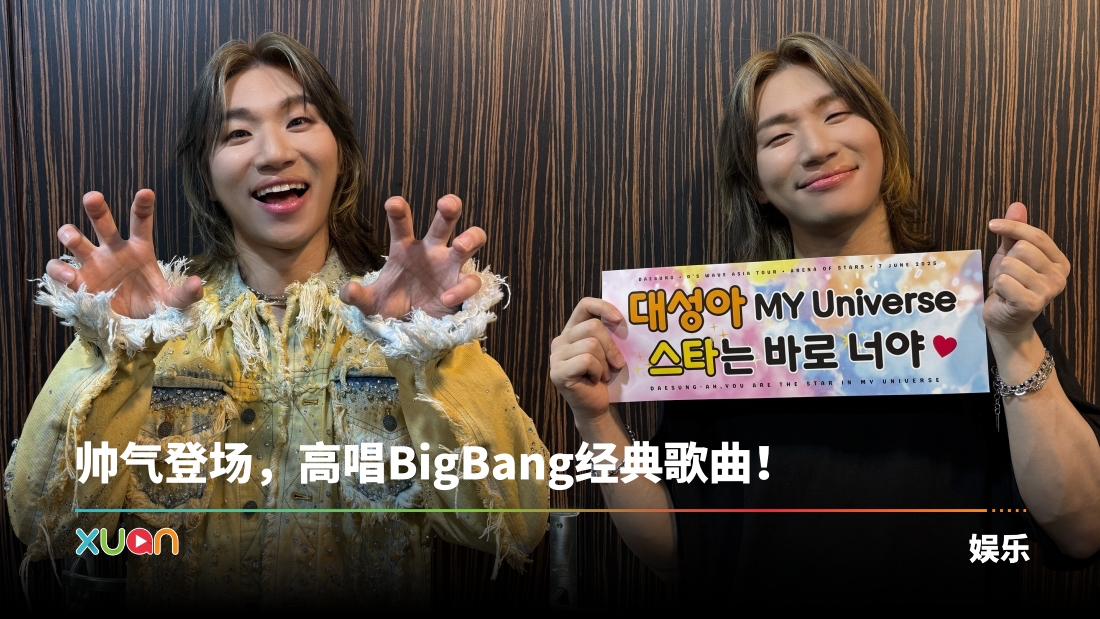 xuan_daesung.jpg