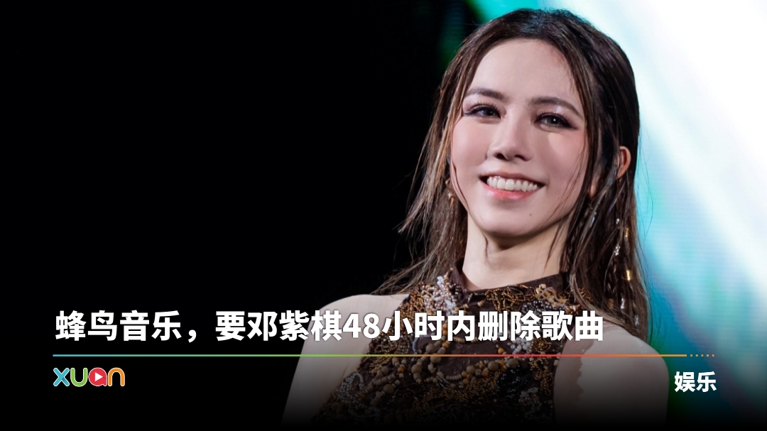 xuan_dengziqi-fanji-cover.jpg