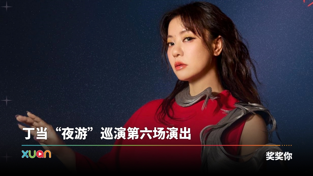 xuan_dingdang-contest-cover_1.jpg
