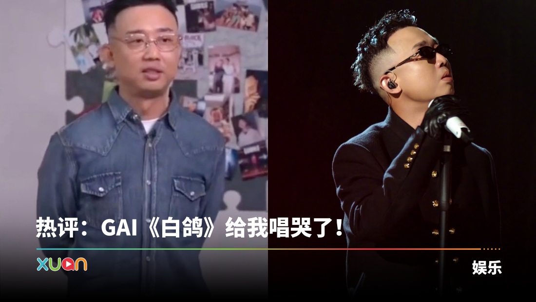 xuan_gai.jpg