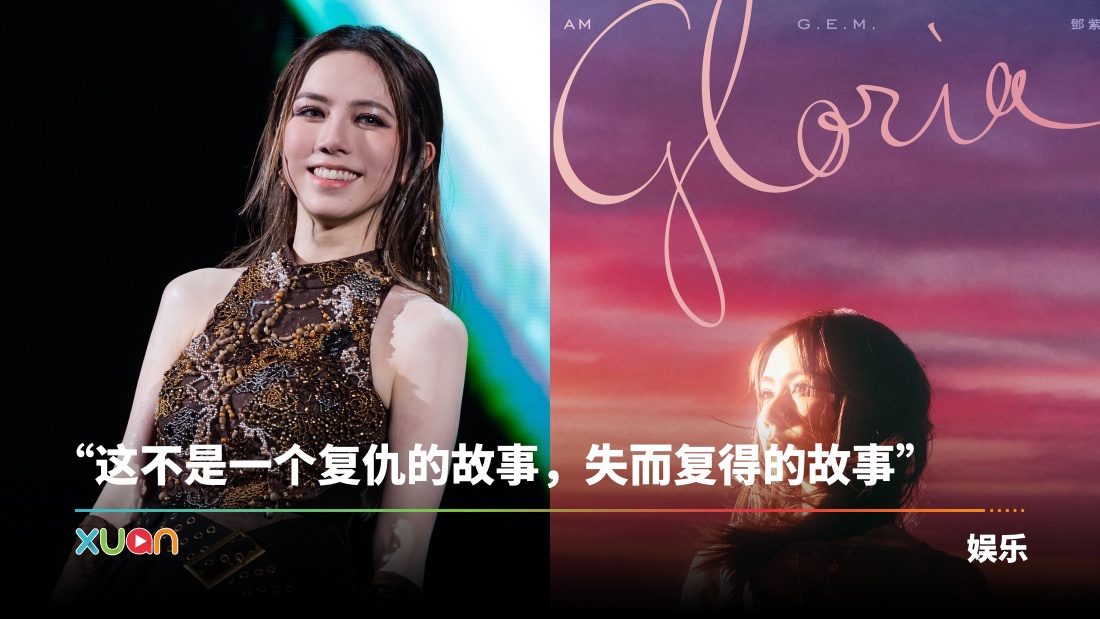 xuan_gemversion.jpg