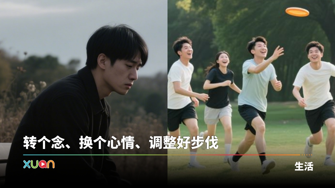 xuan_good-life-cover.jpg