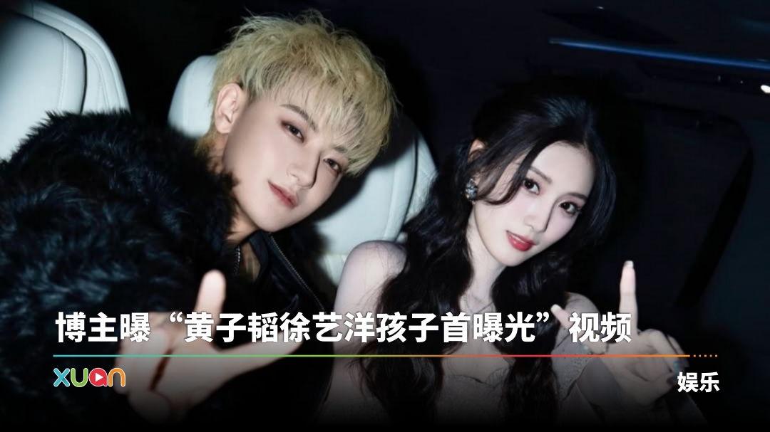 xuan_huangzitao-baby-cover.jpg