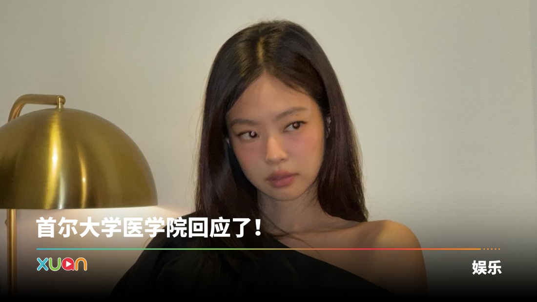 xuan_jennierubyjane_1741d640367_3585461727993387576_7140177628.jpg