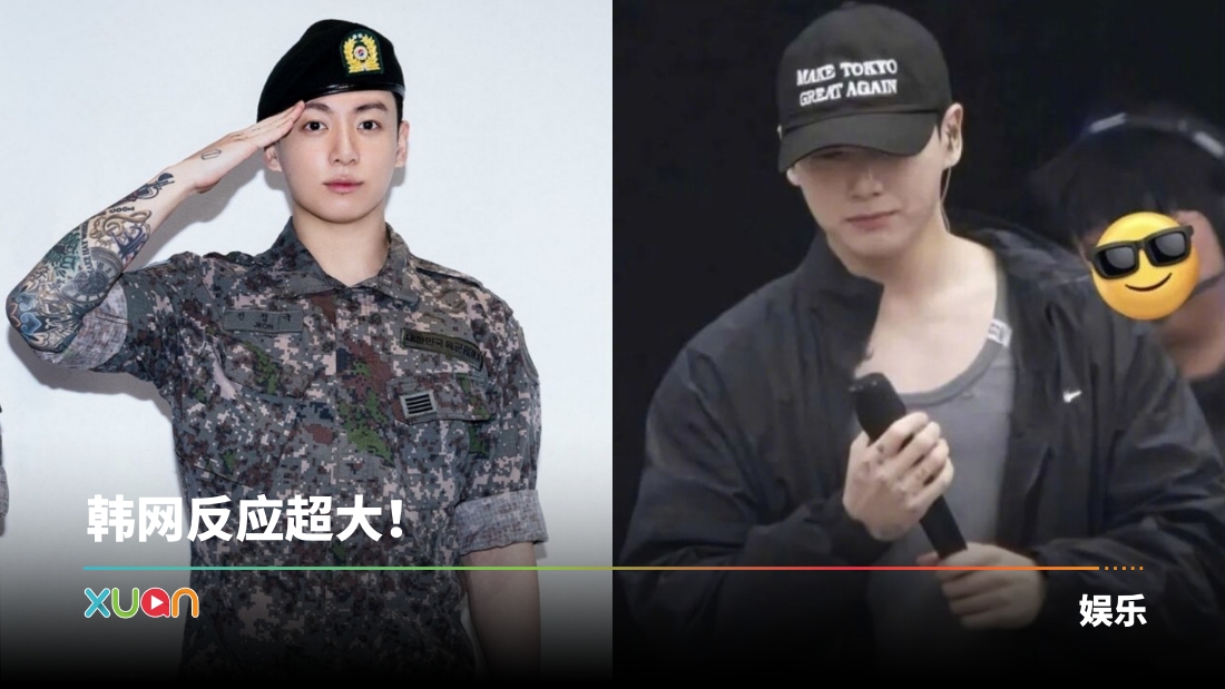 xuan_jungkook.jpg