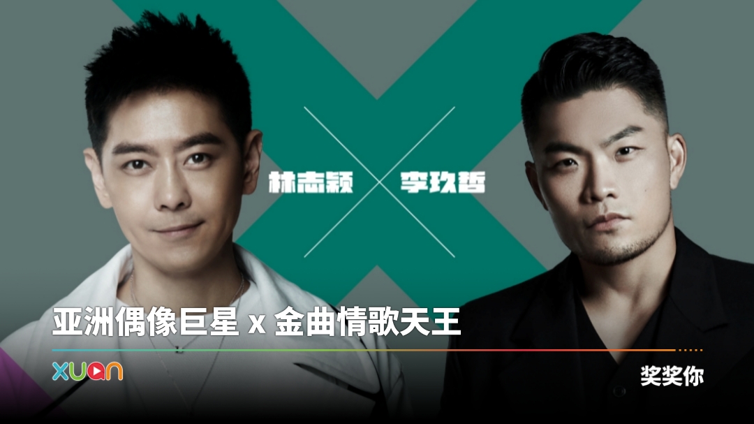 xuan_linzhiying-lijiuzhe-contest-cover.jpg