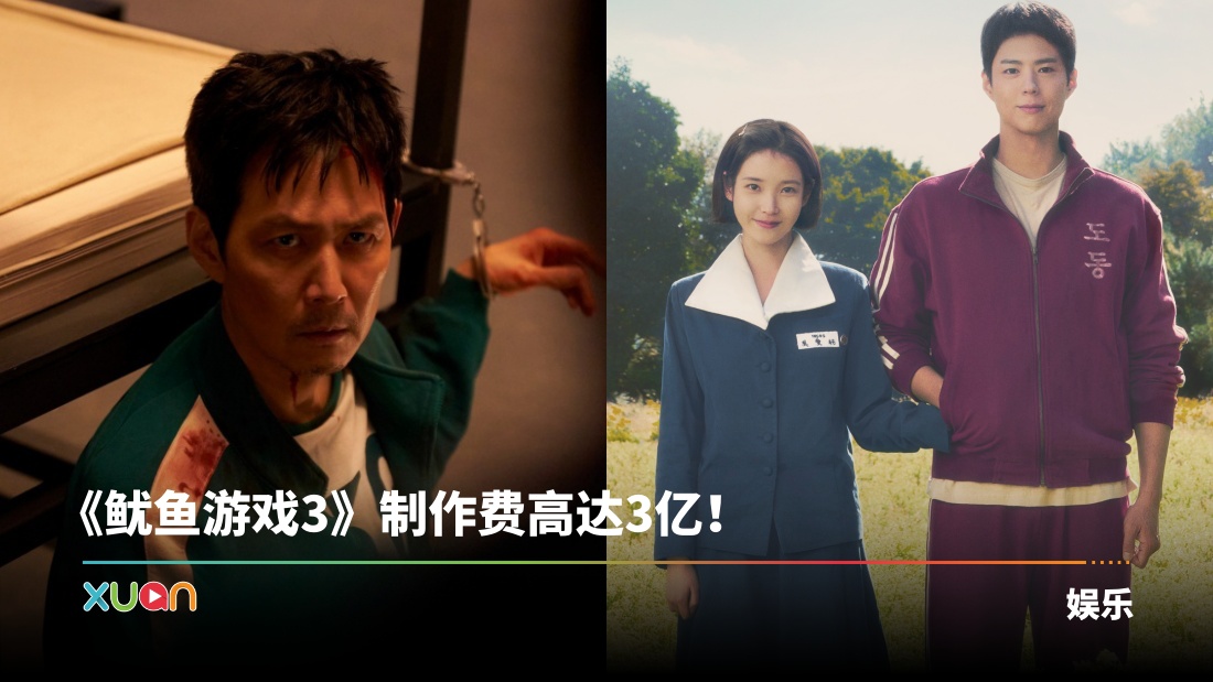 xuan_netflix8.jpg