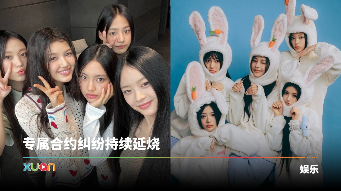 xuan_newjeans.jpg