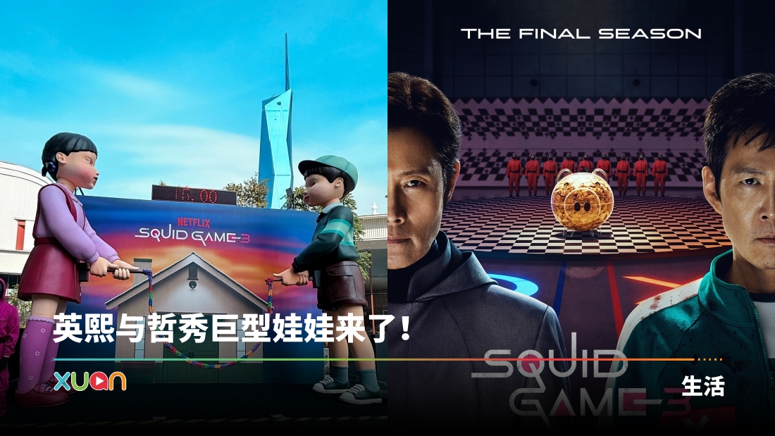 xuan_sq3_1.jpg