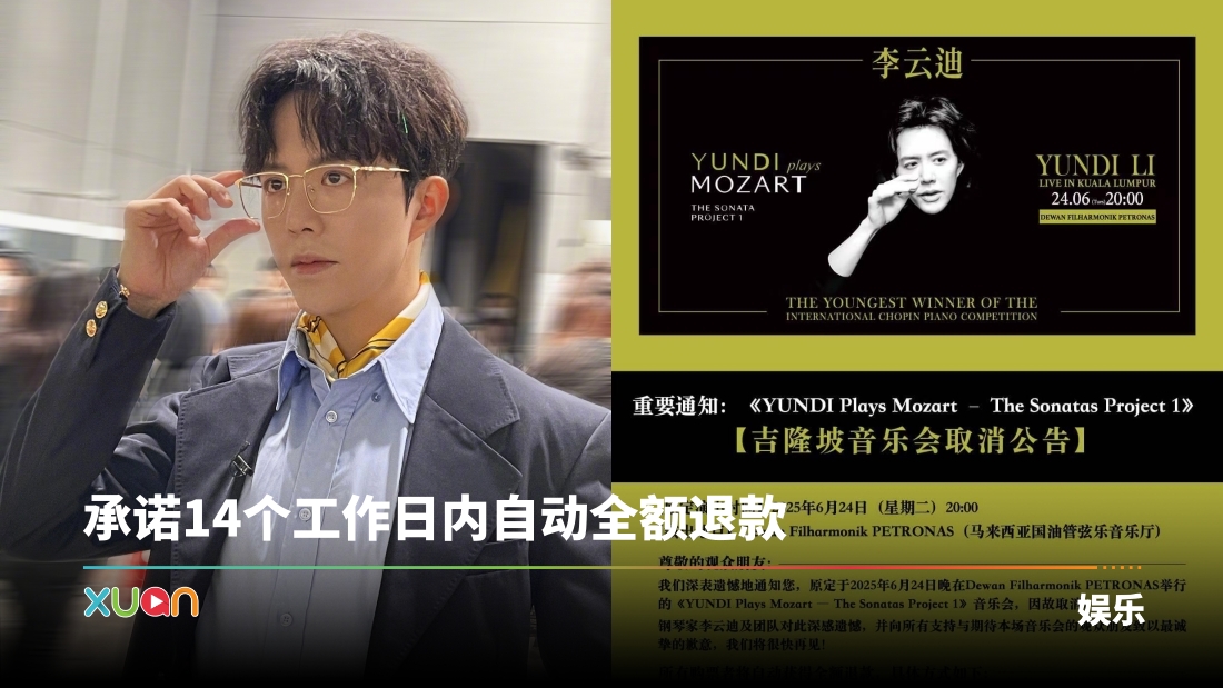 xuan_yundi-title.jpg