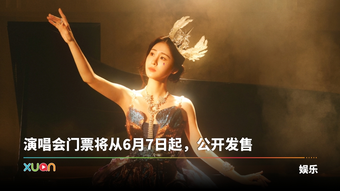 xuan_zhangbichen-malaysia-concert-cover.jpg