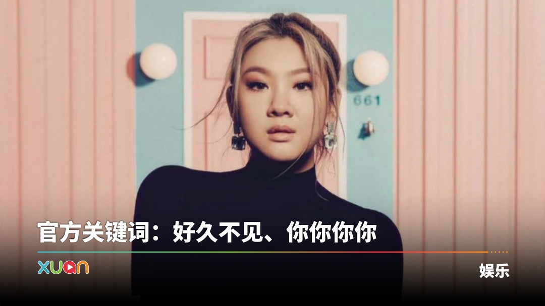xuan_zhengxinyi-singer2025-cover.jpg