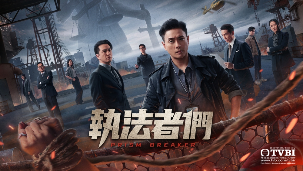 执法者们