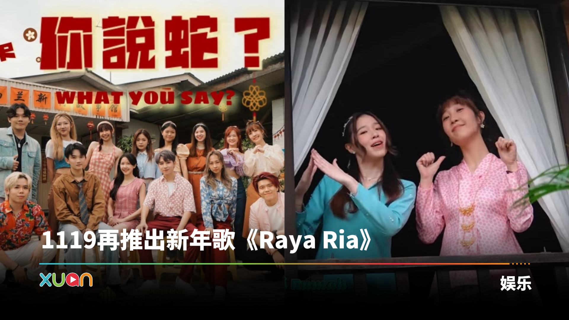 1119-raya-cover.png