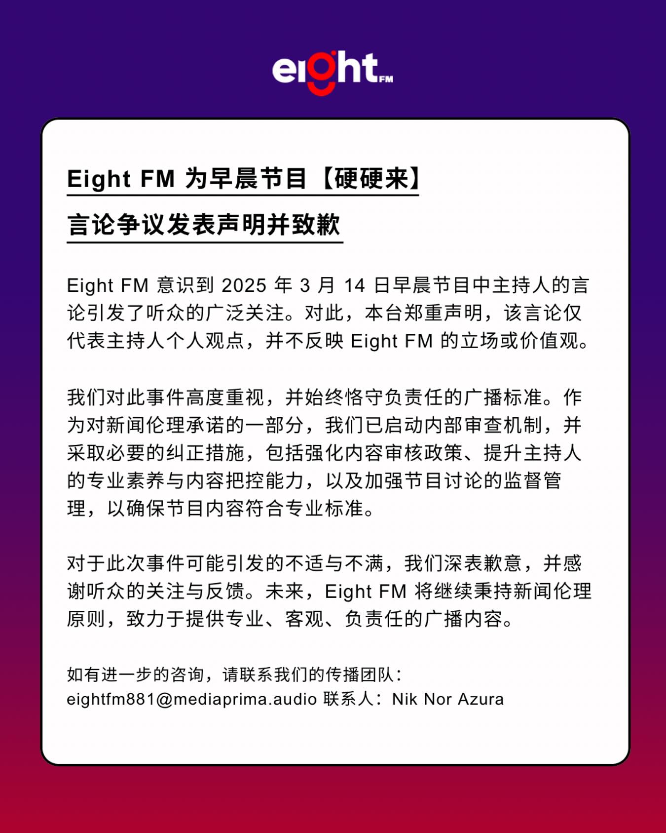 eight fm