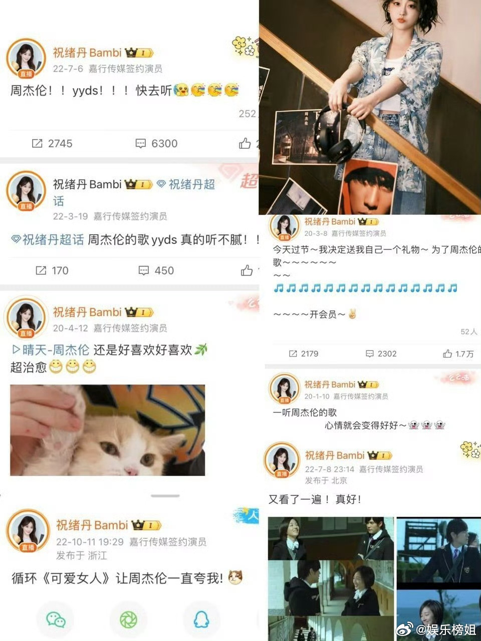 祝绪丹当着侯佩岑的面告白周杰伦！