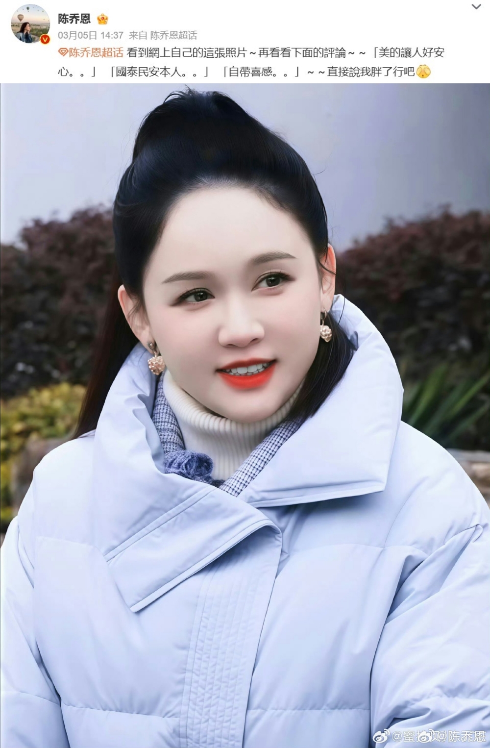 陈乔恩