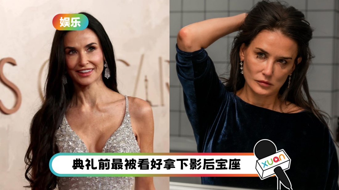 demimoore.jpg