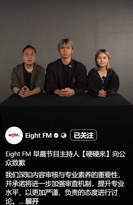 eight fm