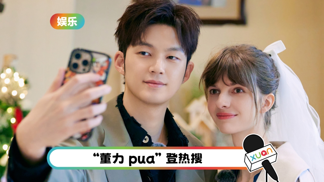 dongli-pua-cover.jpg