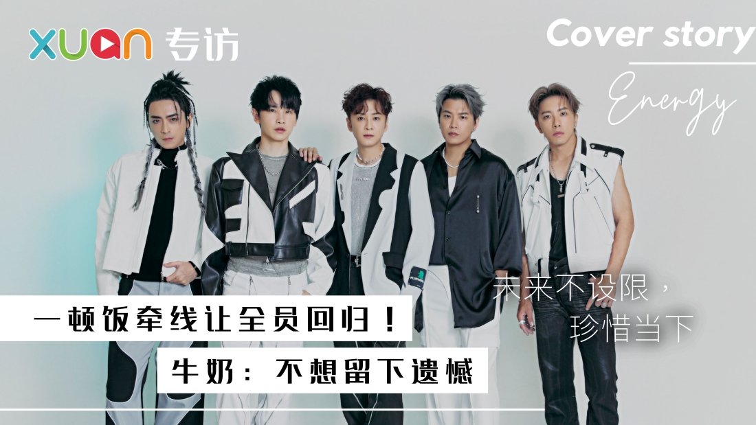 energy-interview-cover.jpg