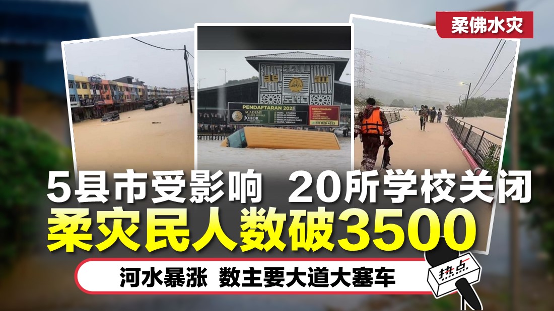 flood-new-tn.jpg