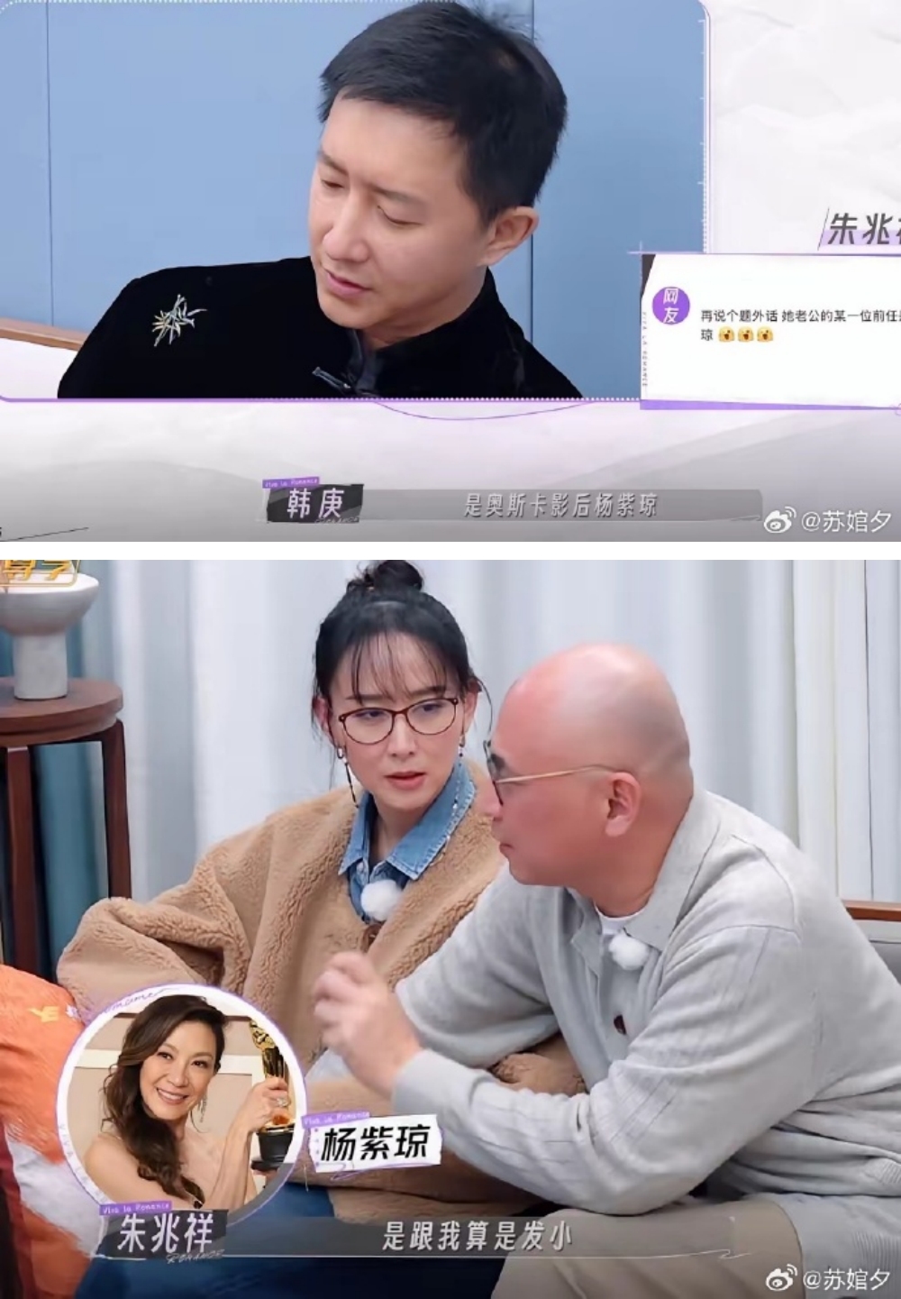 朱兆祥 杨紫琼