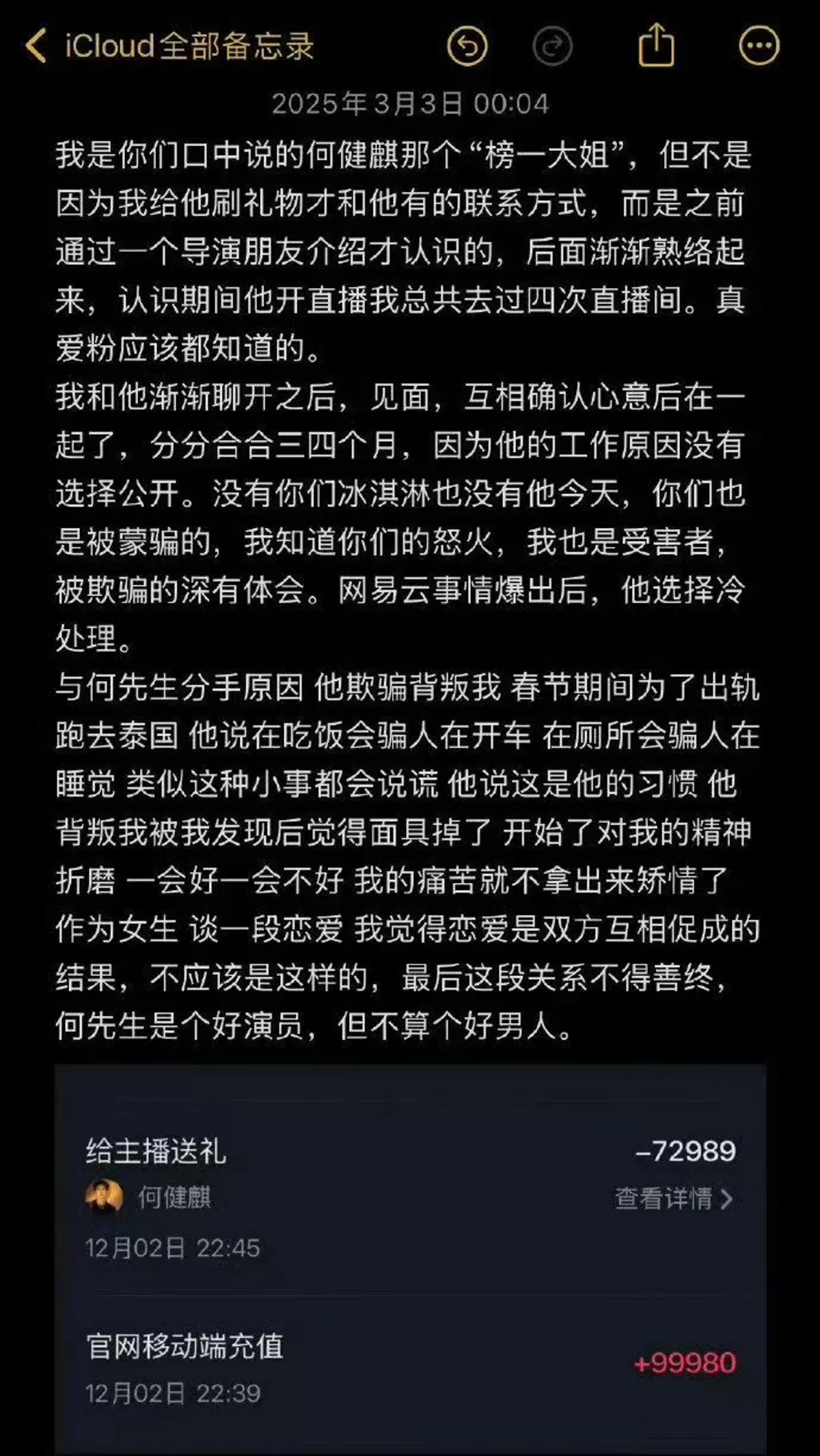 何健麒