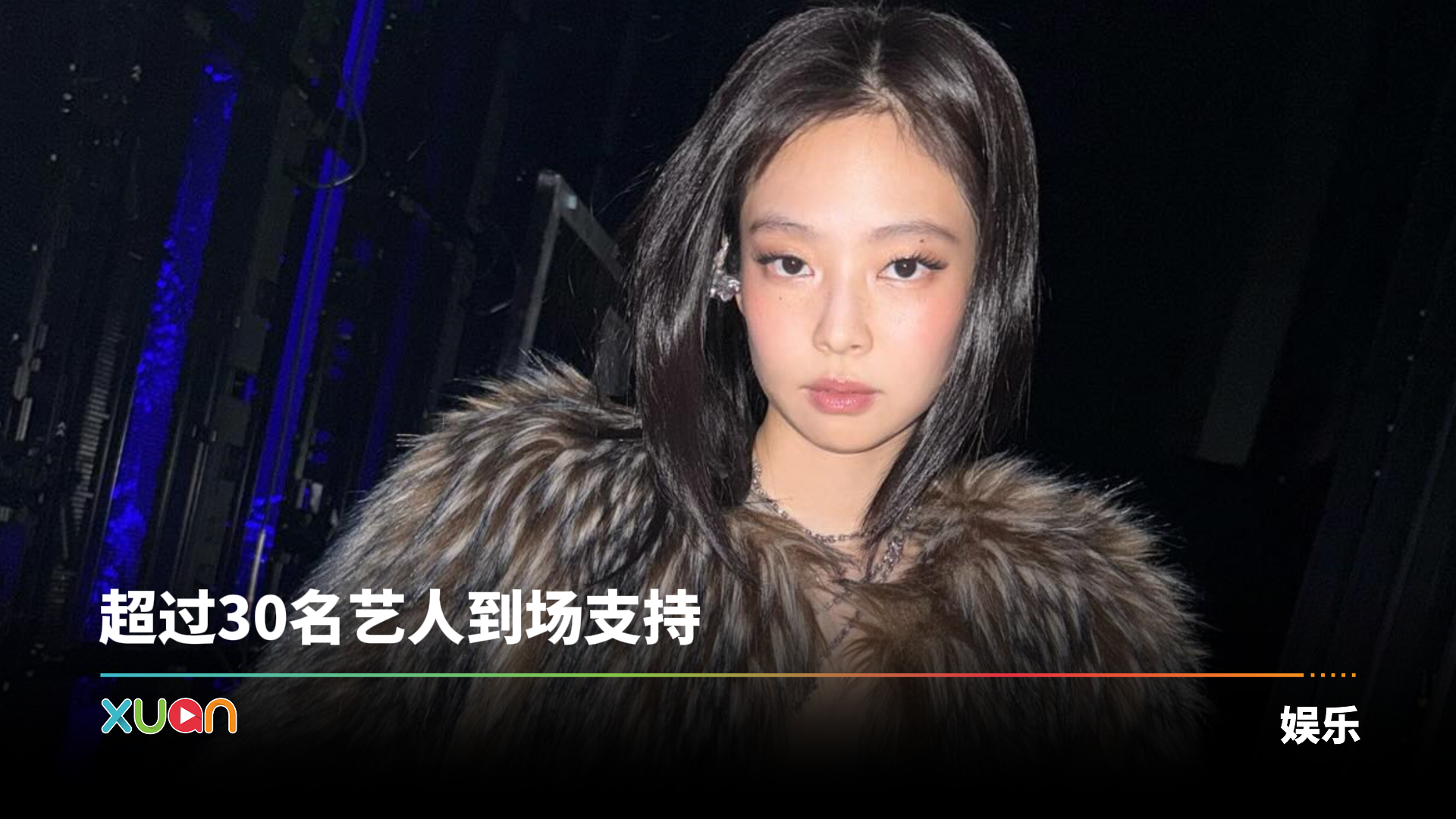 jennie-concert-cover.png