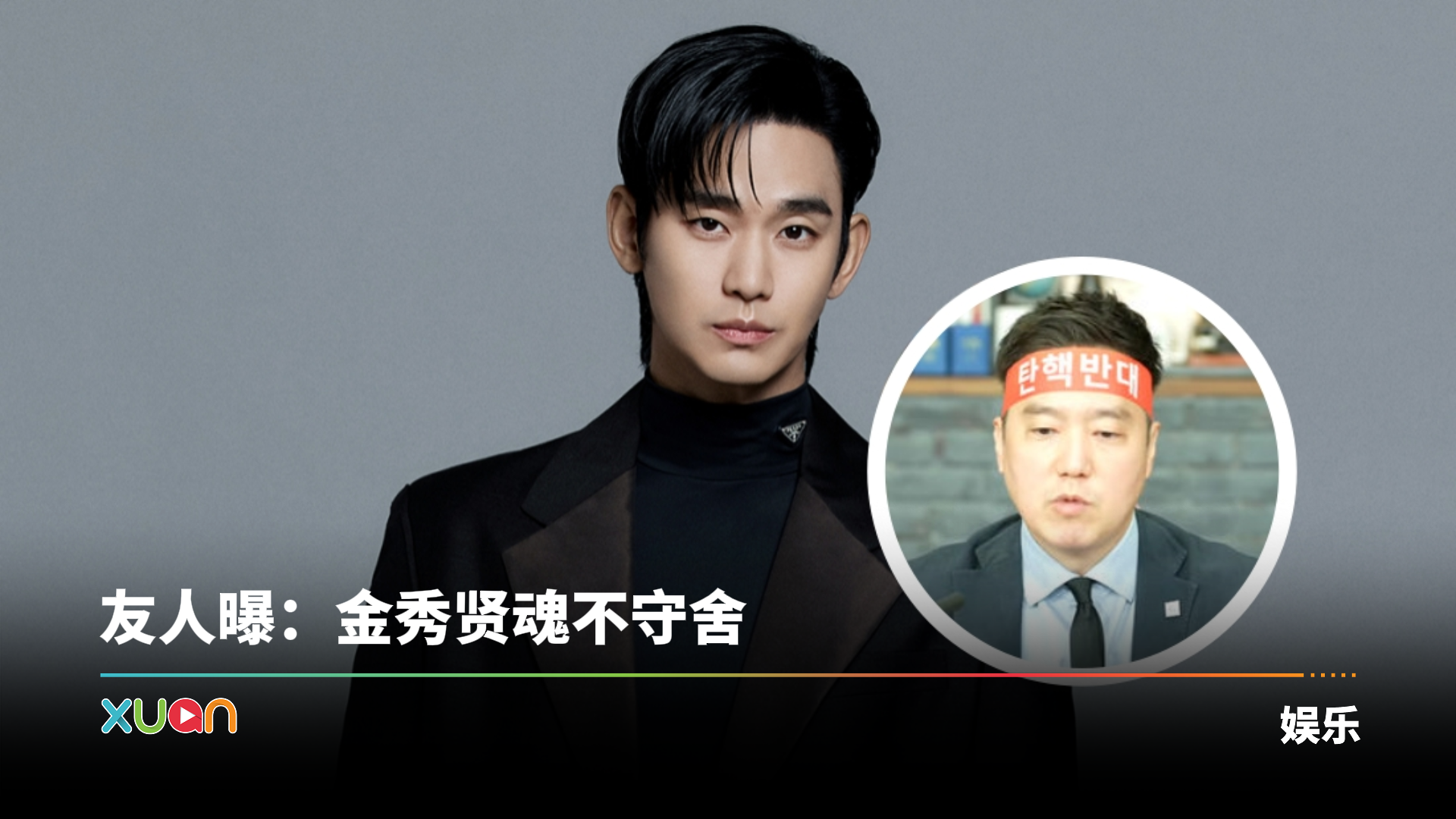 jinxiuxian-bengkui-cover.png