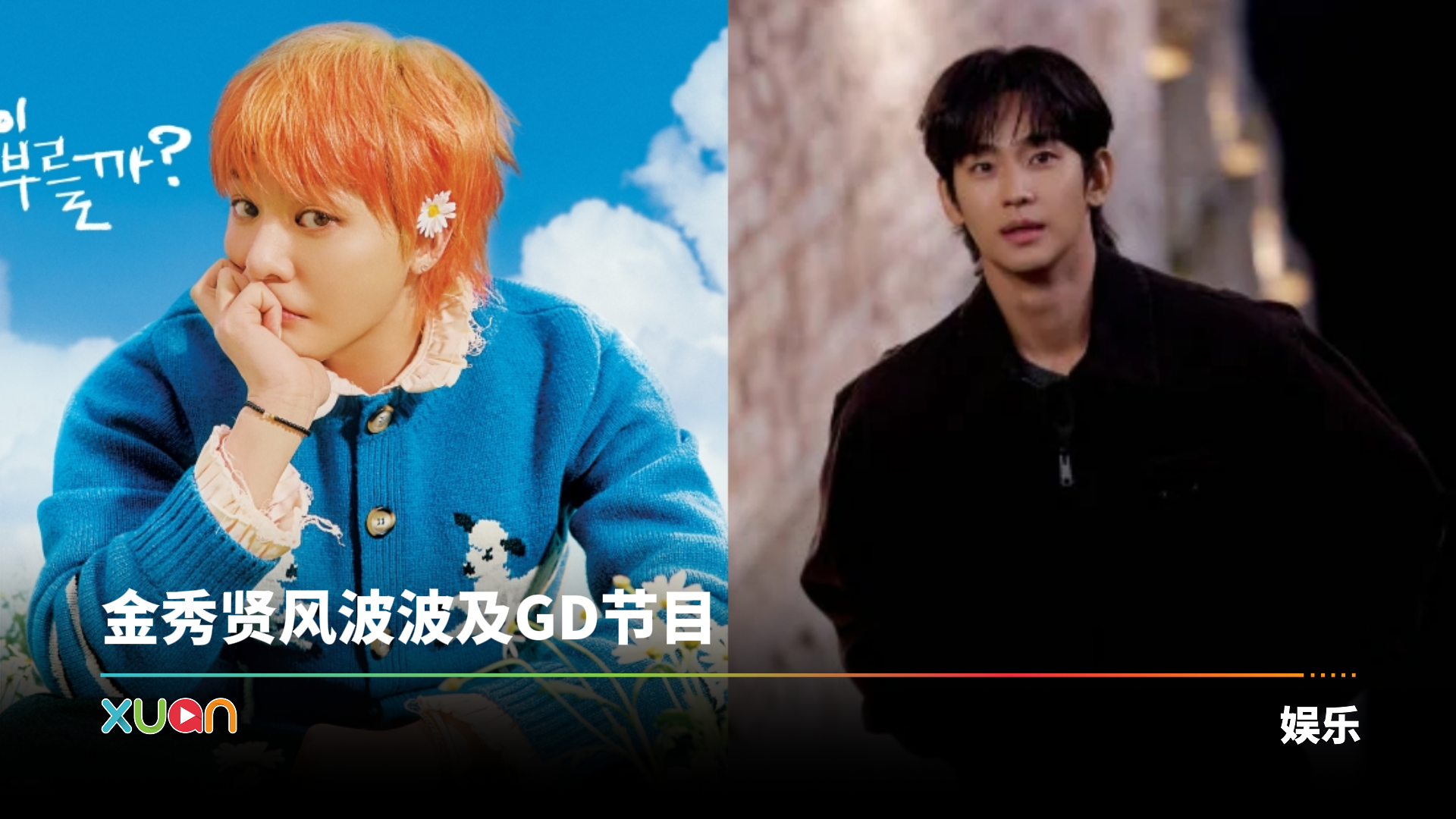 jinxiuxian-gd-cover.png