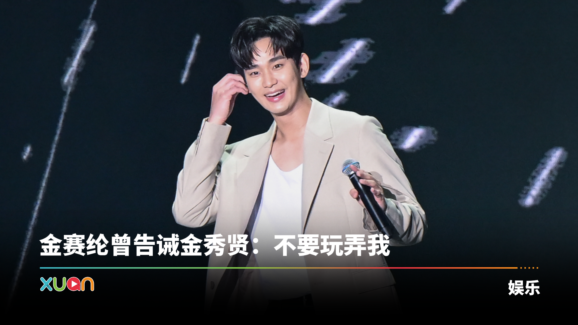 jinxiuxian-letter-cover.png