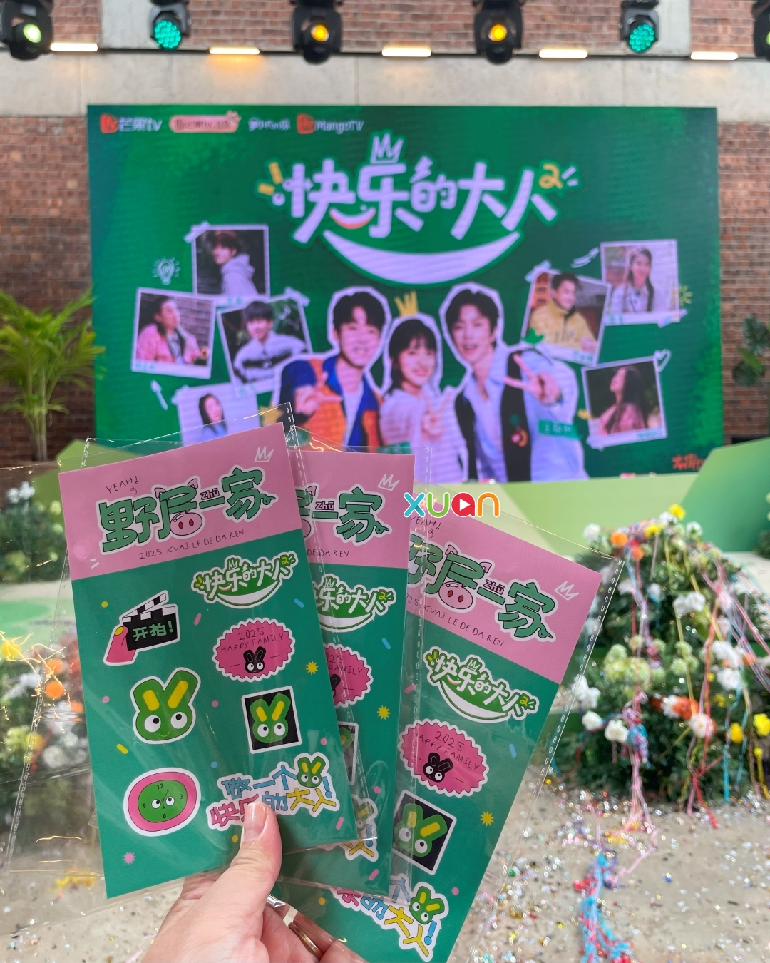 快乐的大人2