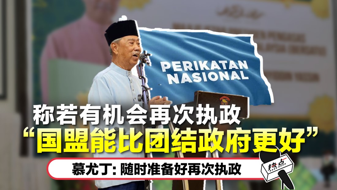 muhyiddin-tn_4.jpg