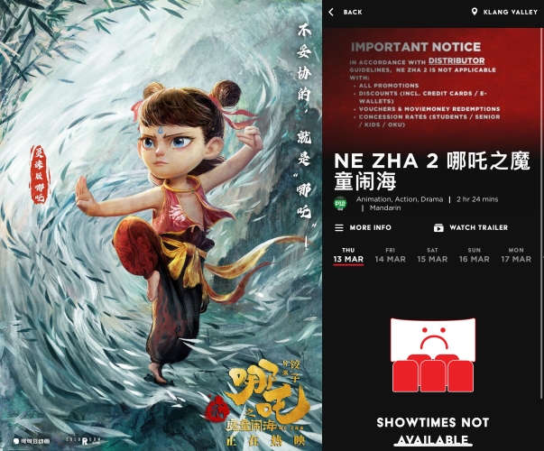 《哪吒2》正式开票院线系统大当机