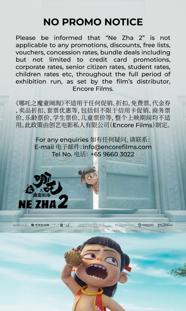 《哪吒2》正式开票院线系统大当机