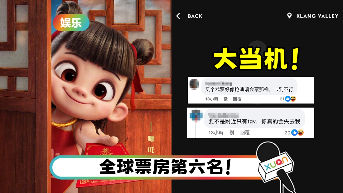 nezha-title.jpg